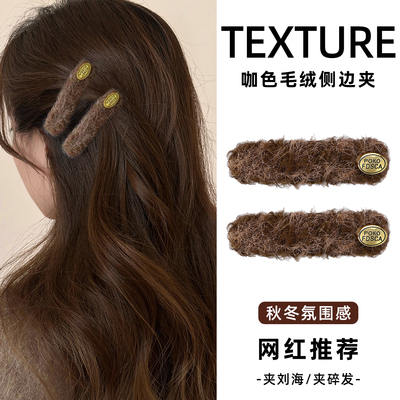 秋冬侧边毛绒发夹女2025新款