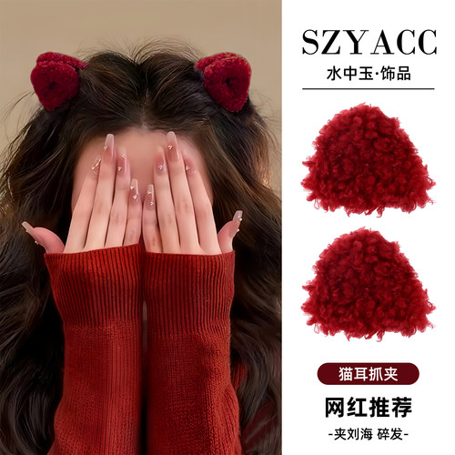 秋冬毛绒猫耳小抓夹女2025新款