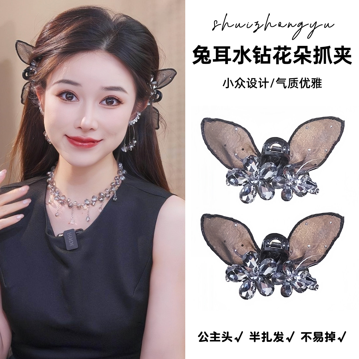 超仙兔耳朵水钻花朵抓夹女公主头刘海夹高端侧边发夹夹子头饰发卡,饰品/流行首饰/时尚饰品新,发饰,淘宝优惠券,粉丝福利购,淘宝优惠卷