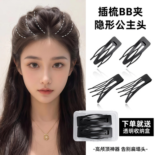 黑色隐形插梳bb夹高颅顶