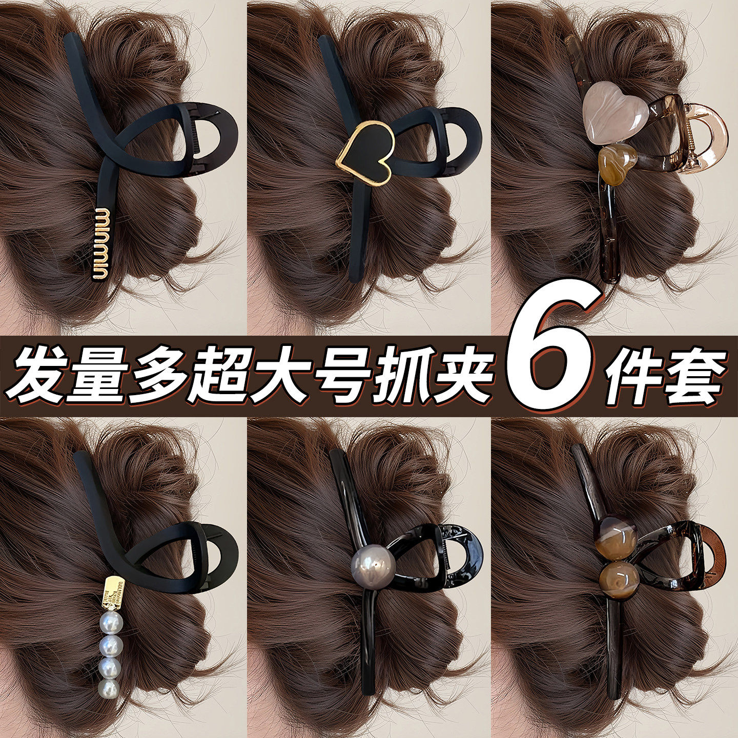 15cm抓夹女2025高级感超大号鲨鱼夹后脑勺盘发发夹发量多夹子头饰,饰品/流行首饰/时尚饰品新,发饰,淘宝优惠券,粉丝福利购,淘宝优惠卷