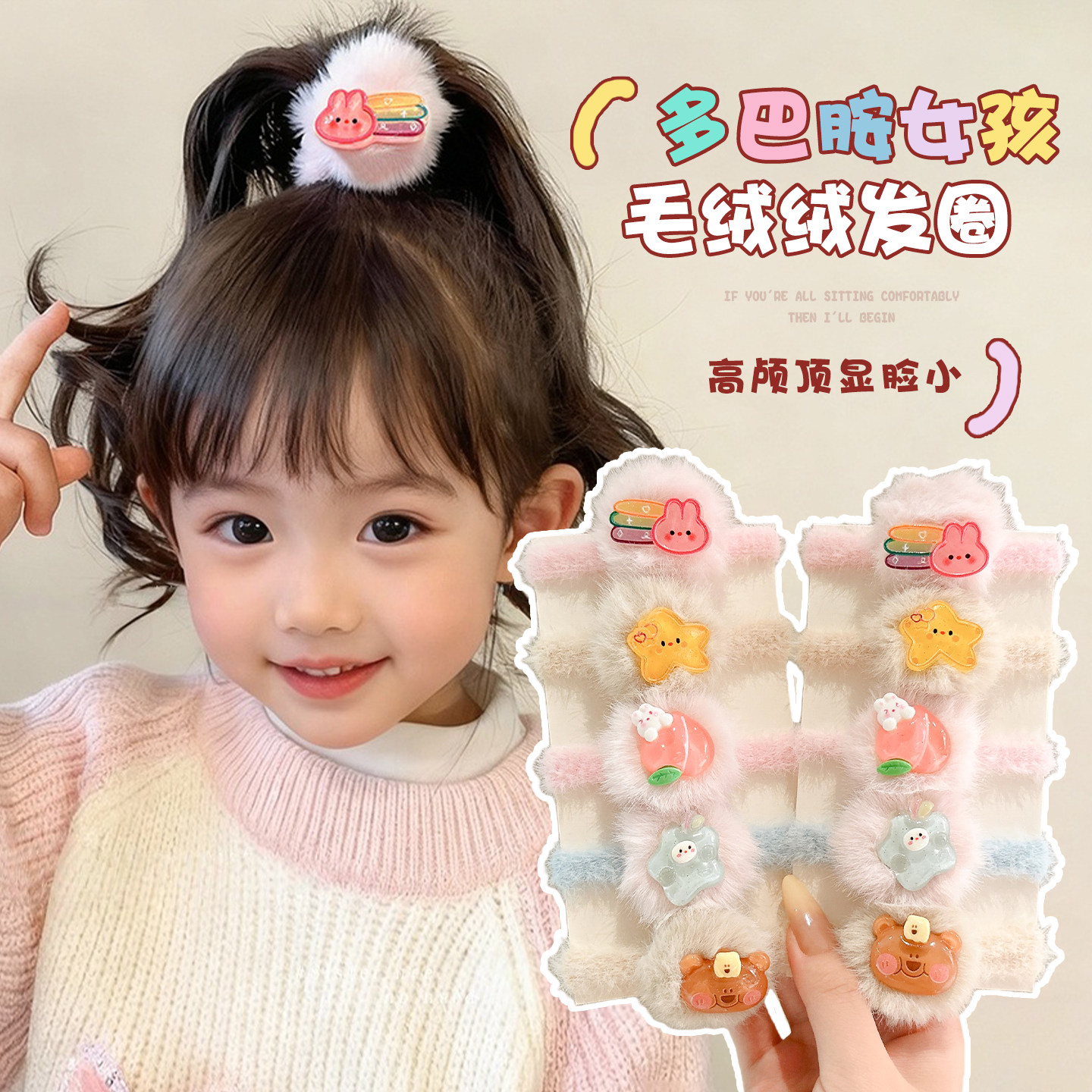 儿童卡通发圈头饰小女孩软萌毛绒发绳秋冬款高弹力不伤发头绳发饰,饰品/流行首饰/时尚饰品新,发饰,淘宝优惠券,粉丝福利购,淘宝优惠卷