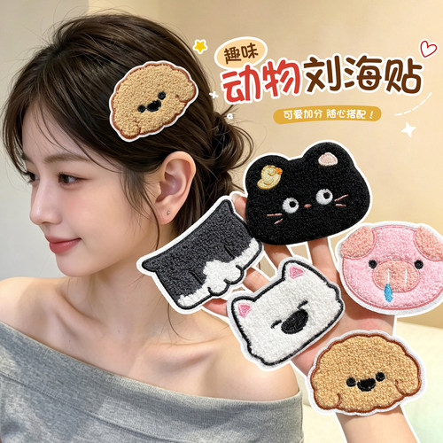 动物刘海贴女高级感少女