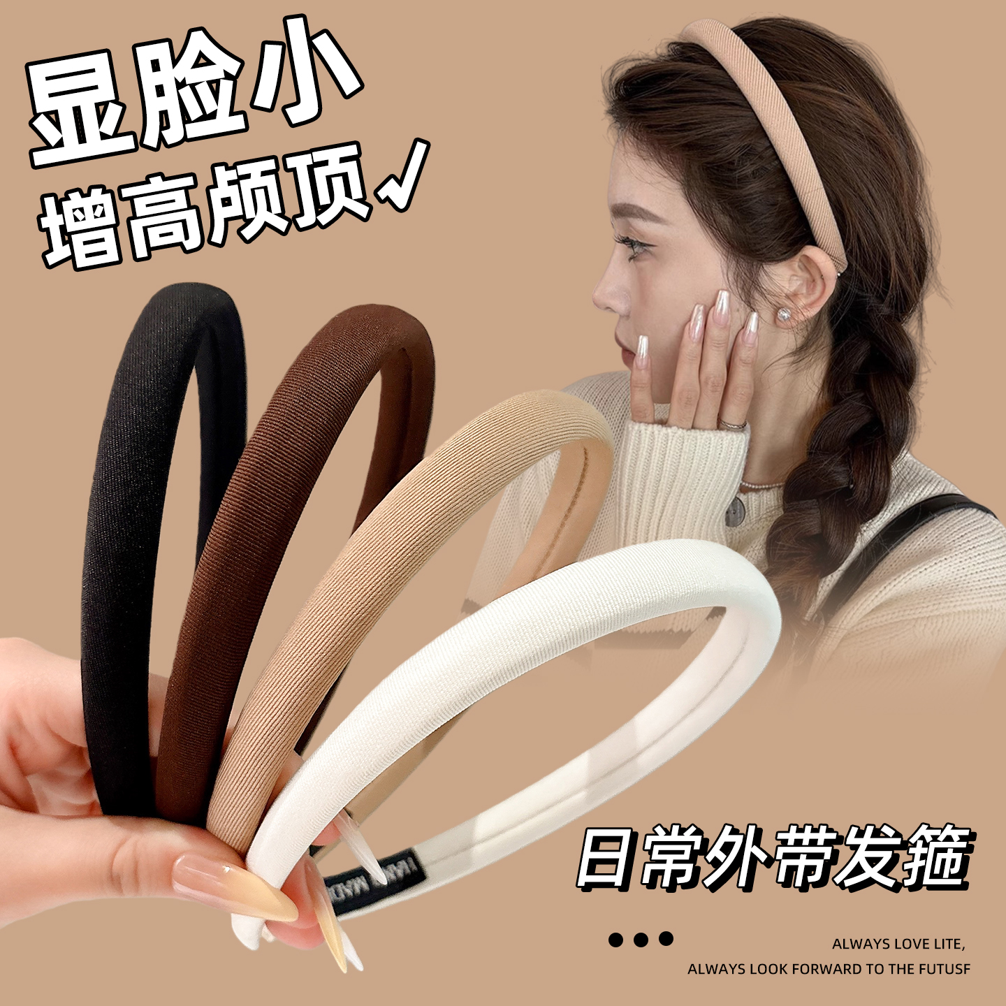 显脸小高颅顶海绵发箍