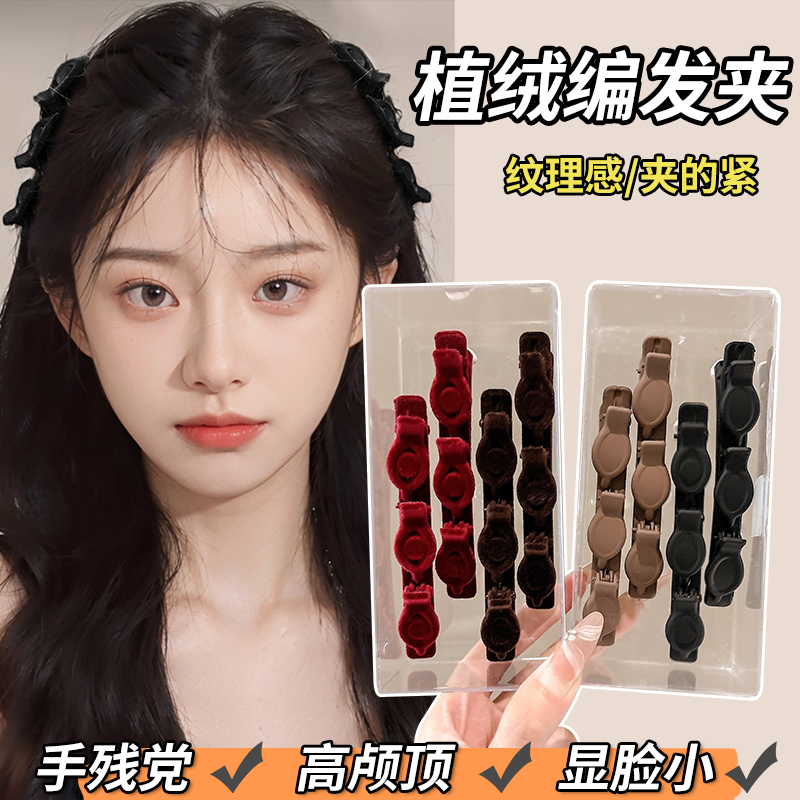 懒人公主头前额刘海编发神器发卡侧边夹子头