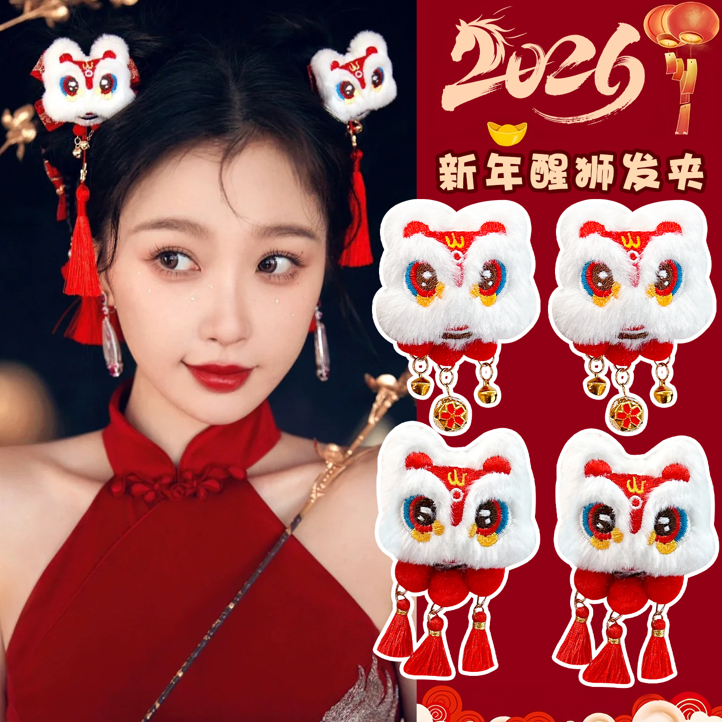 红色新年醒狮流苏发夹女