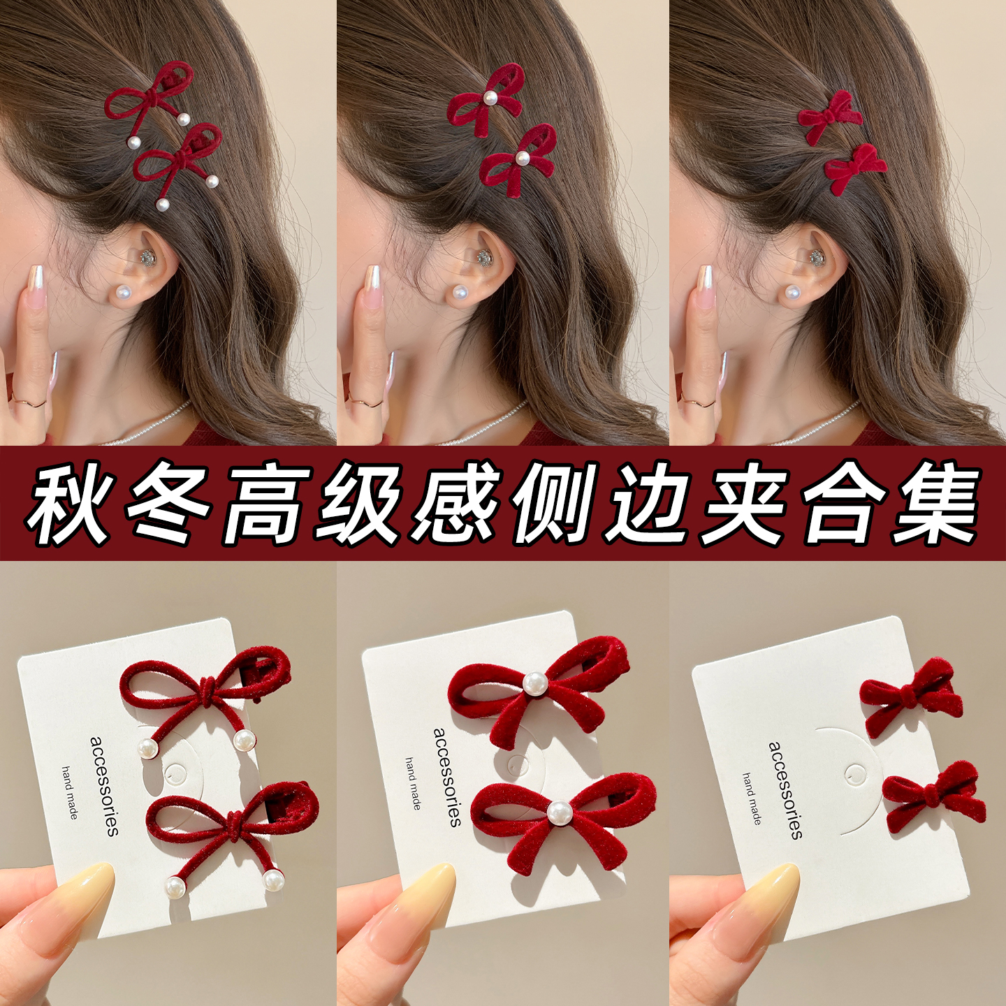 安可拉红蝴蝶结发夹女