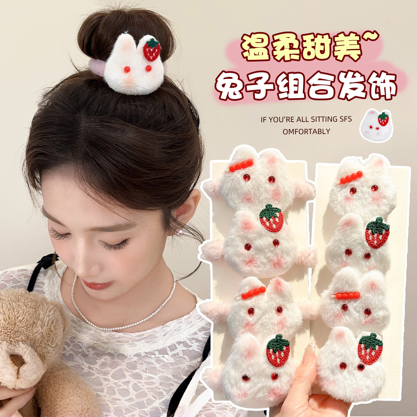 可爱毛绒兔子组合发饰女丸子头高弹力发绳皮筋扎头发发圈马尾头绳,饰品/流行首饰/时尚饰品新,发饰,淘宝优惠券,粉丝福利购,淘宝优惠卷