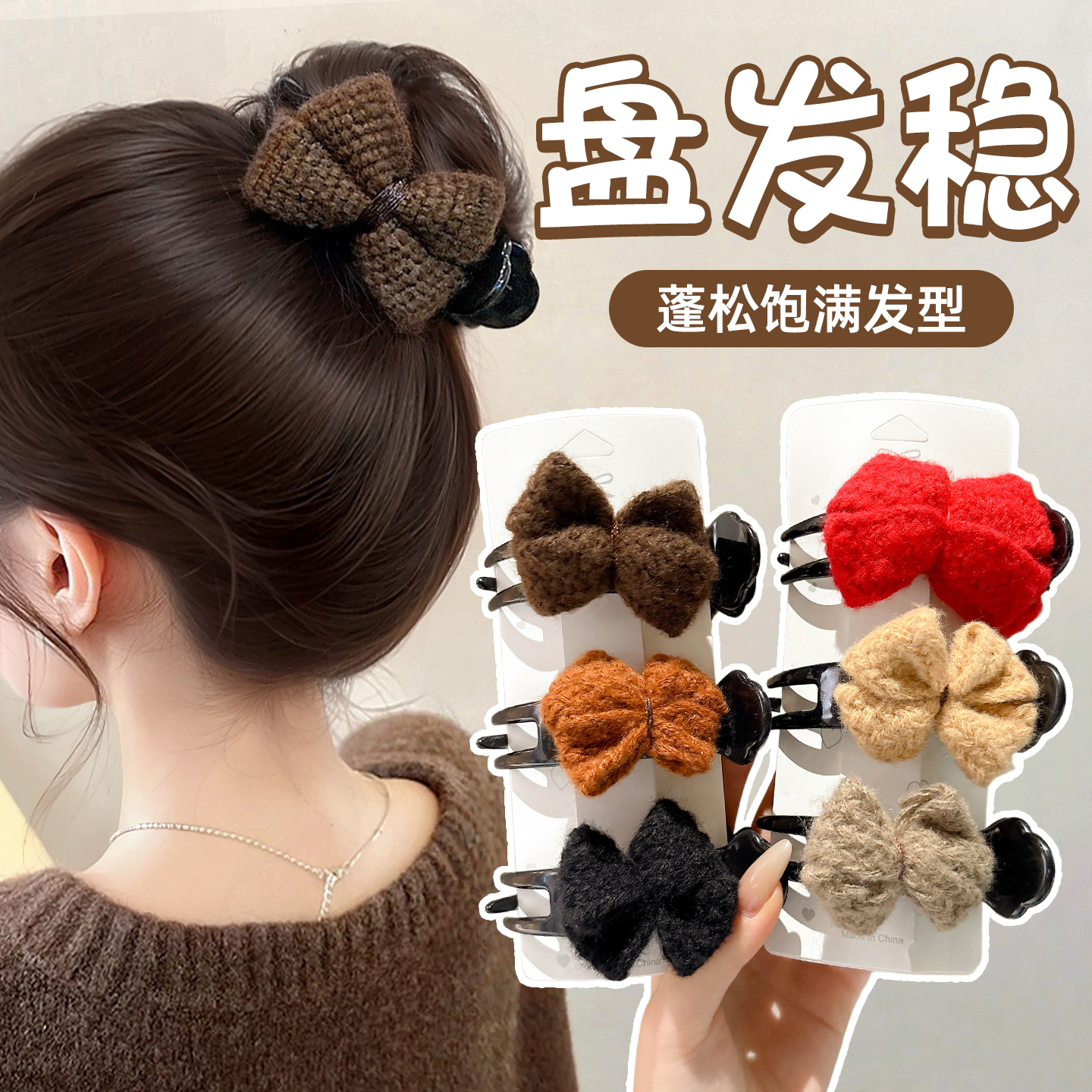 丸子头高马尾抓夹女秋冬