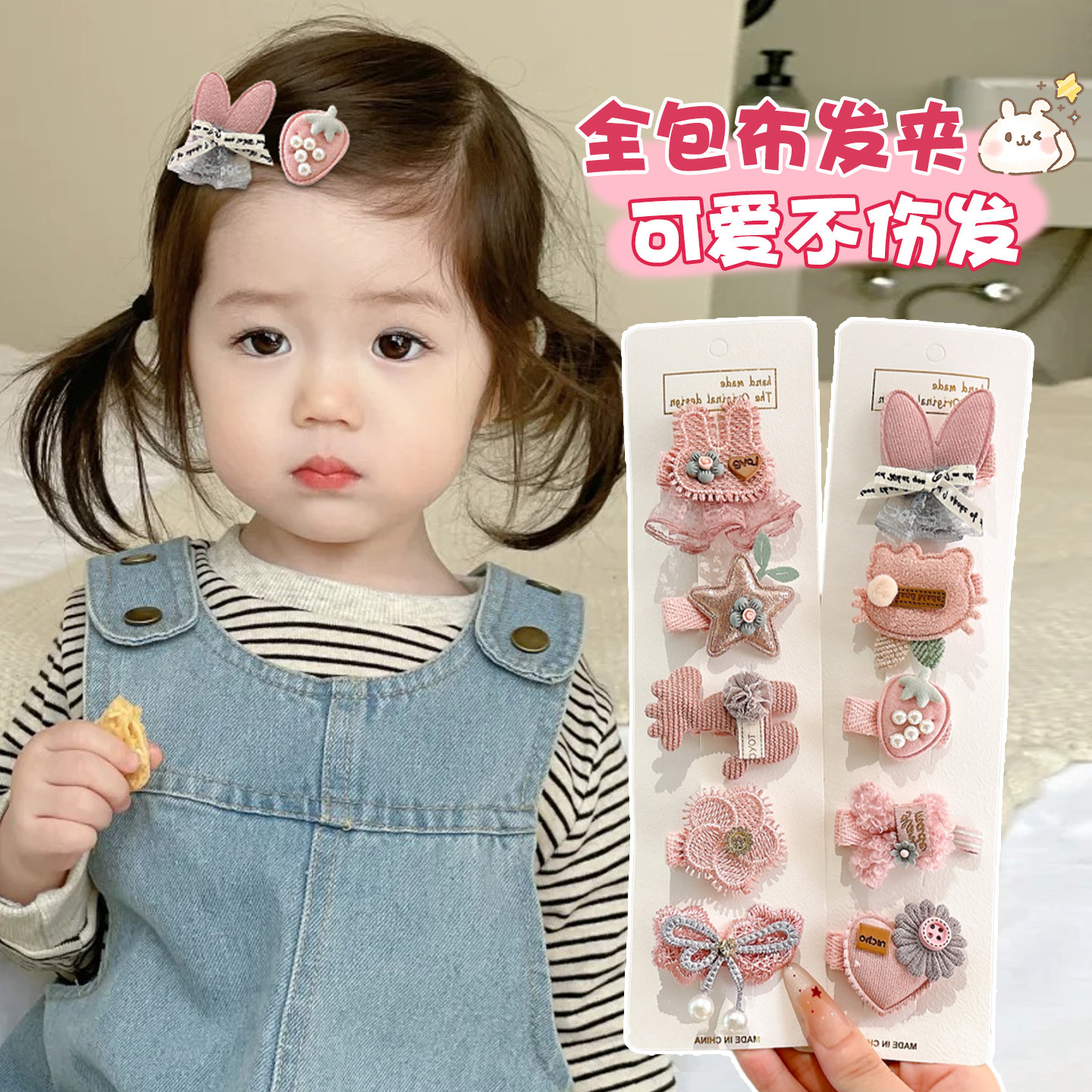 婴儿宝宝全包布可爱胎毛夹发夹儿童不伤发汗毛发卡女童小夹子头饰,饰品/流行首饰/时尚饰品新,发饰,淘宝优惠券,粉丝福利购,淘宝优惠卷