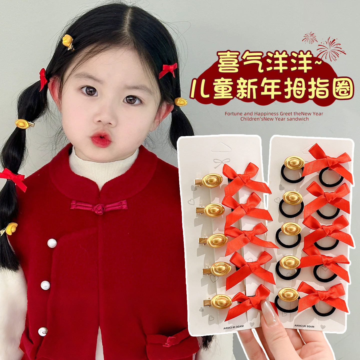 儿童新年红色蝴蝶结发绳发夹女童拜年扎头发皮筋发圈过年头绳头饰,饰品/流行首饰/时尚饰品新,发饰,淘宝优惠券,粉丝福利购,淘宝优惠卷