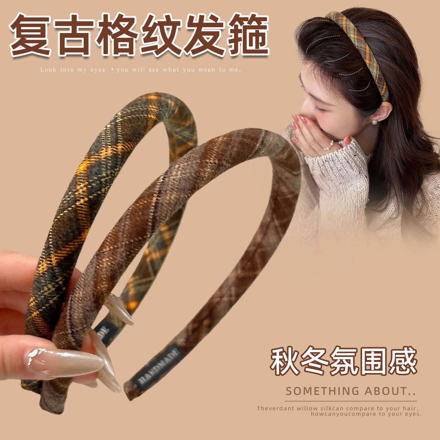 秋冬细发箍女款2025新款