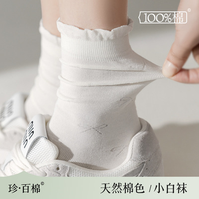 3双装 春夏女士薄款中筒袜 纯棉白色女袜  全棉吸汗白袜子