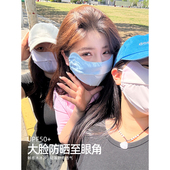 木子理想夏季 胖mm凉感大脸口罩渐变腮红口罩防晒护眼角UPF50