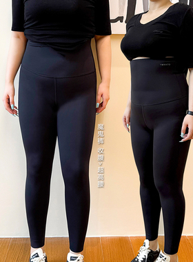 胖mm定制收腹显瘦打底裤木子理想大码女装秋季高腰九分裤子200斤