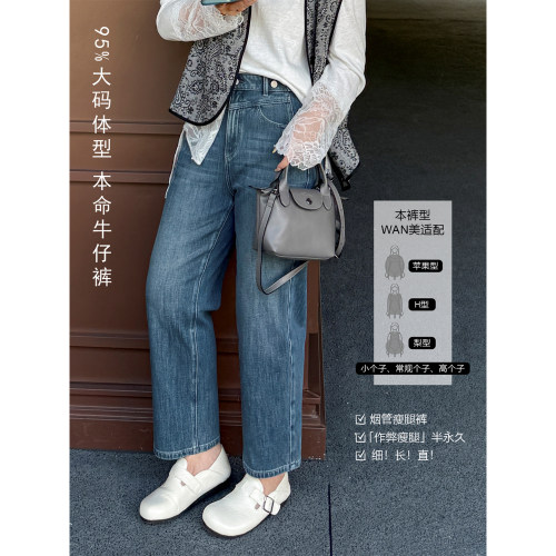 木子理想胖mm大码瘦腿牛仔烟管裤