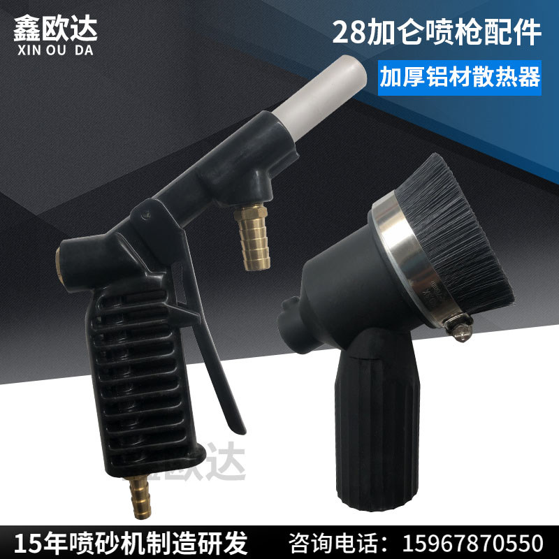 喷砂机配件28加仑喷砂枪喷砂罩毛刷陶瓷喷嘴小型喷砂机配件