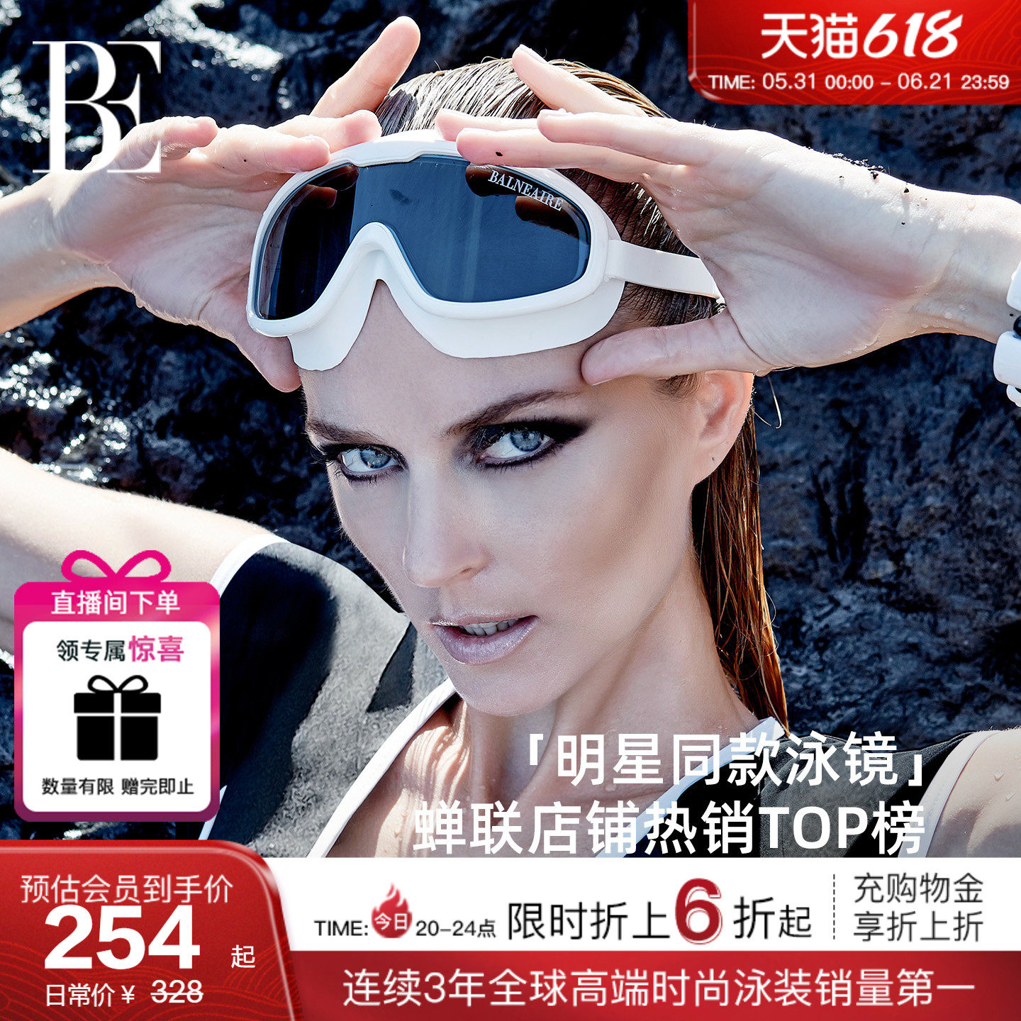 【倪妮同款】BE范德安大框泳镜新品防雾防水近视游泳眼镜带度数