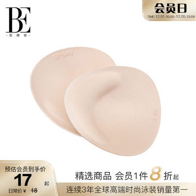 BE范德安三角按摩立体泳衣胸垫