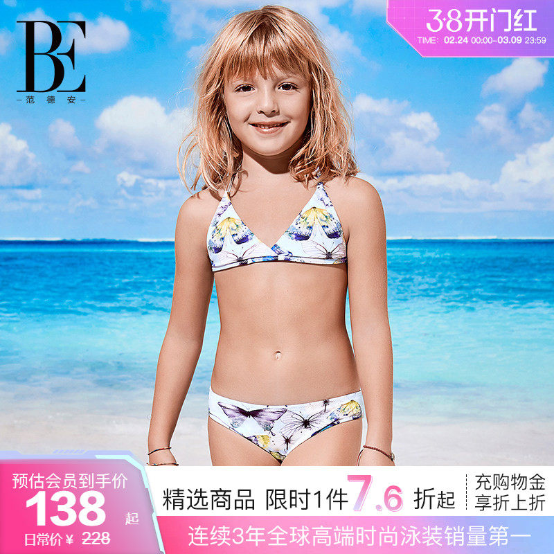 BE范德安儿童分体泳衣女童中大童比基尼套装亲肤水果荷叶边游泳