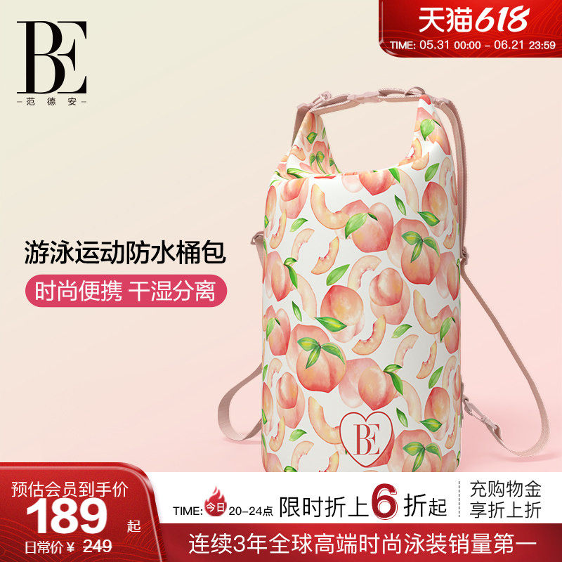 BE范德安防泼水桶包女士干湿分离大容量游泳装备便携收纳袋
