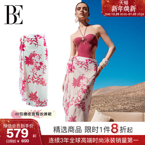 BE范德安罩衫裹裙性感时尚百搭