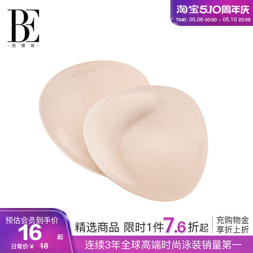 BE范德安三角按摩立体泳衣胸垫
