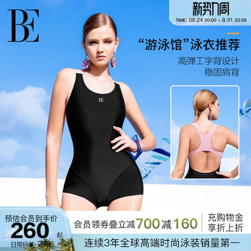 BE范德安2026MIX系列连体泳衣