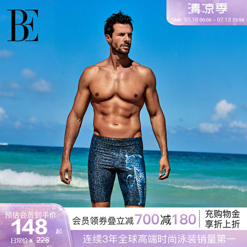 BE范德安时尚暗纹男士平角泳裤