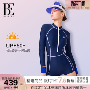 BE范德安MIX系列女士连体泳衣长袖 防晒显瘦舒适高级感保守游泳馆