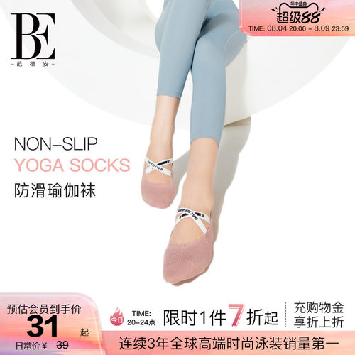BE范德安女士运动时尚袜子