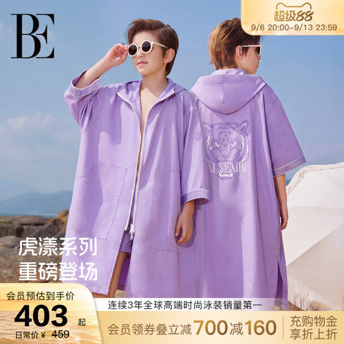BE范德安虎漾系列新品浴袍