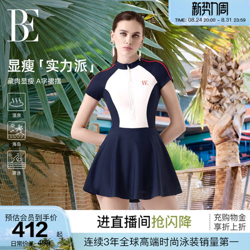 BE范德安MIX系列莱卡连体泳衣