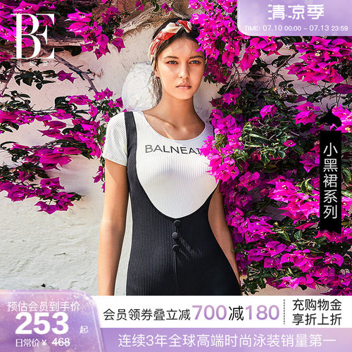 BE范德安小黑裙系列连体平角泳衣