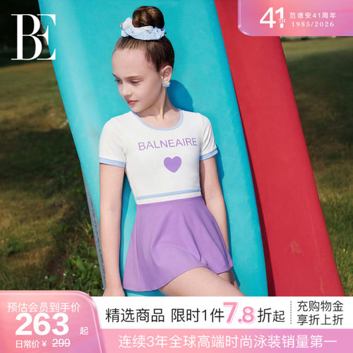 BE范德安新品儿童连体泳衣