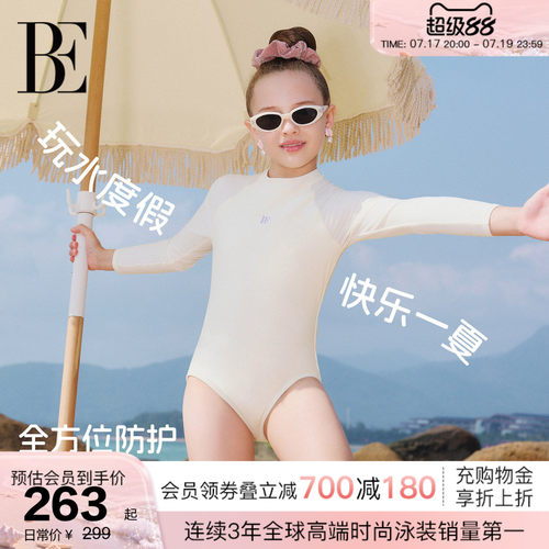 BE范德安虎漾系列新品儿童泳衣