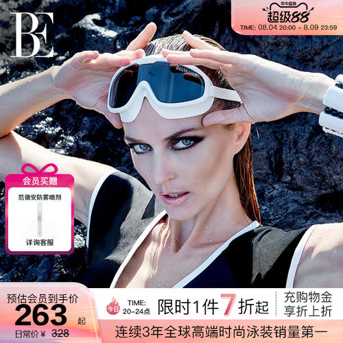 BE范德安高清防雾防水大框泳镜