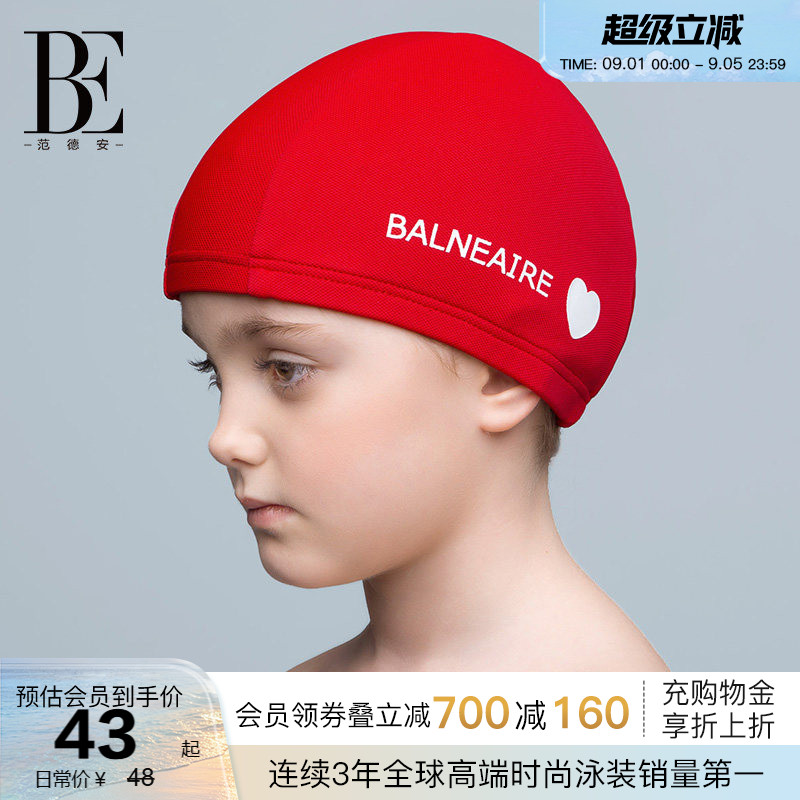 BE范德安小红心系列儿童泳帽图片