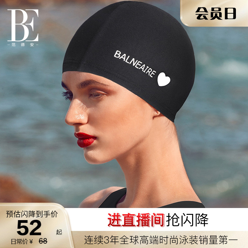 BE范德安小红心系列大头围布泳帽