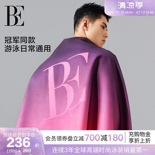 柔软轻薄渐变速干巾BE范德安