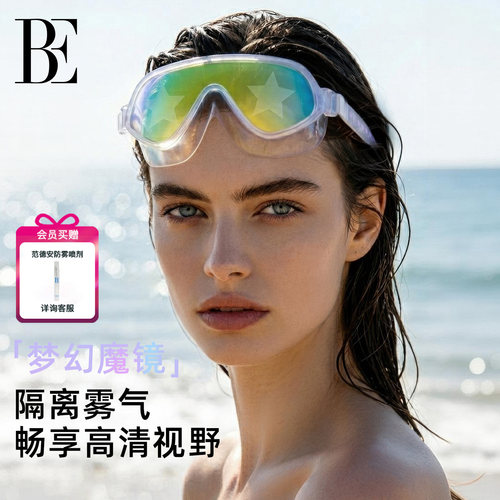 BE范德安高清防水防雾大框泳镜