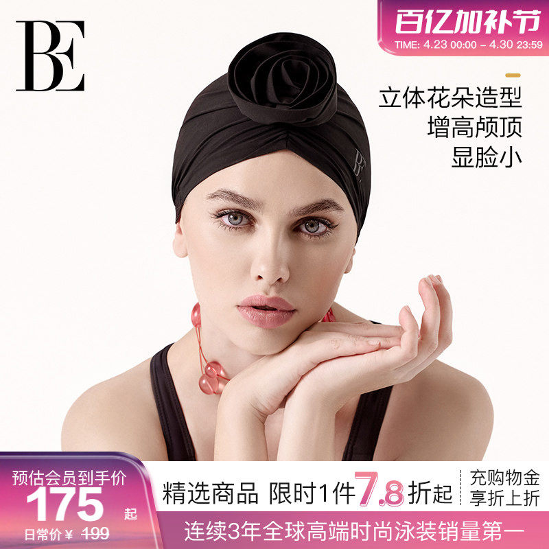 BE范德安时尚系列布泳帽女立体花设计高颅顶纸感平滑面料高弹舒适