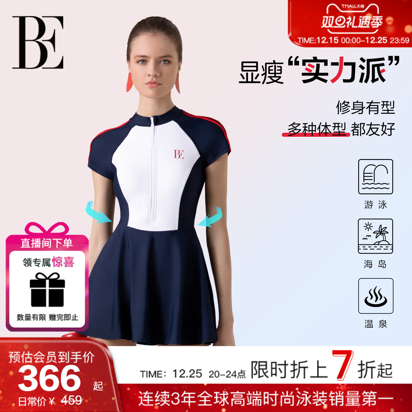 BE范德安MIX系列2025女士平角连体泳衣成人竞速高级感温泉游