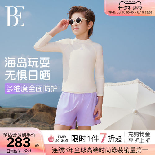 BE范德安虎漾系列新品儿童泳衣