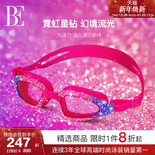 饰可拆卸鼻桥成人泳镜装 渐变色果冻钻装 备女 时尚 BE范德安2025新品