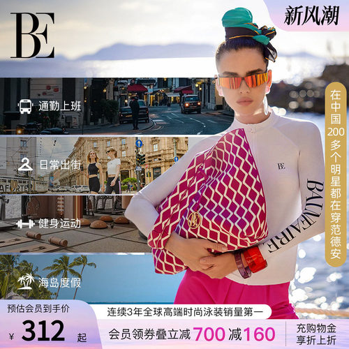 BE范德安2026新品沙滩包