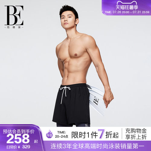 BE范德安疏水亲肤速干泳裤