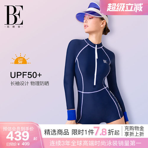 BE范德安女士平角连体泳衣