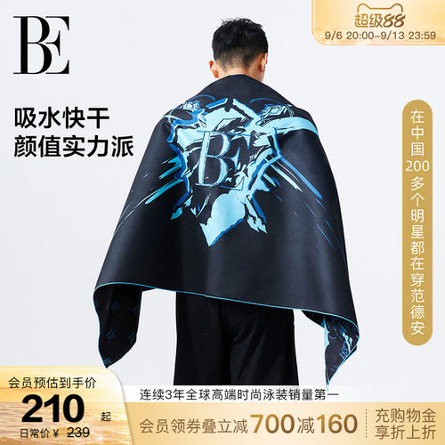 BE范德安便携速干巾柔软轻薄