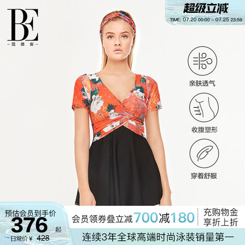 BE范德安女士连体裙式泳衣